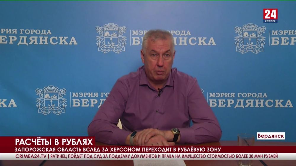 Запорожская область вслед за Херсоном переходит в рублёвую зону