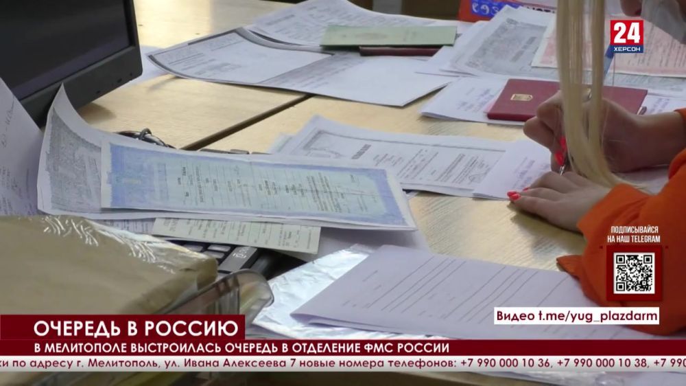 В Мелитополе выстроилась очередь в отделение ФМС России