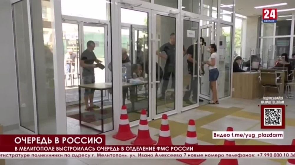В Мелитополе выстроилась бесконечная очередь в ФМС России