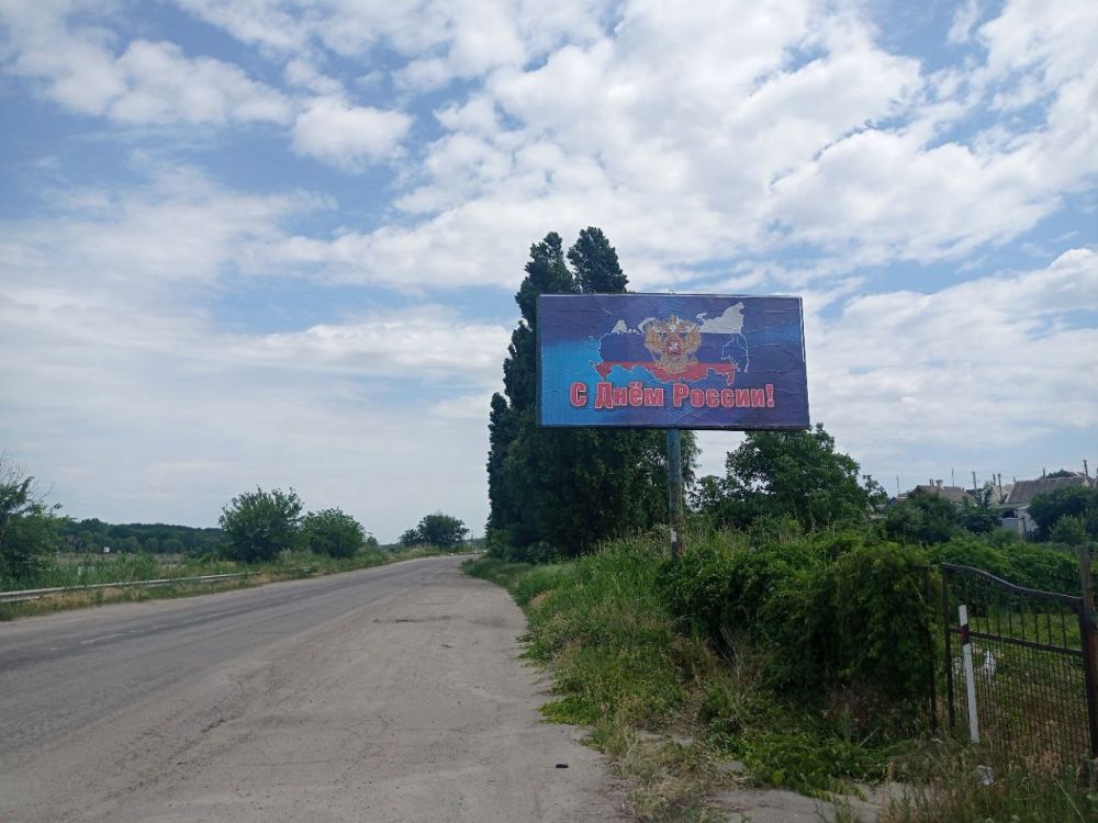 В Васильевке повесили праздничные билборды ко Дню России