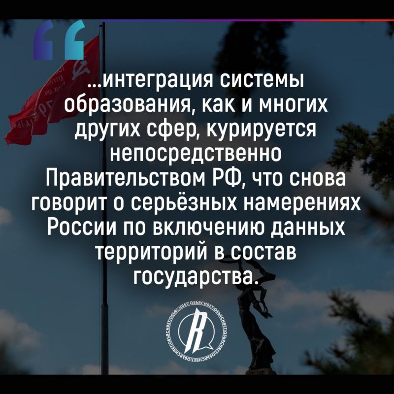Школы Херсонской и Запорожской областей переходят на российские стандарты — интеграция дошла и до образования