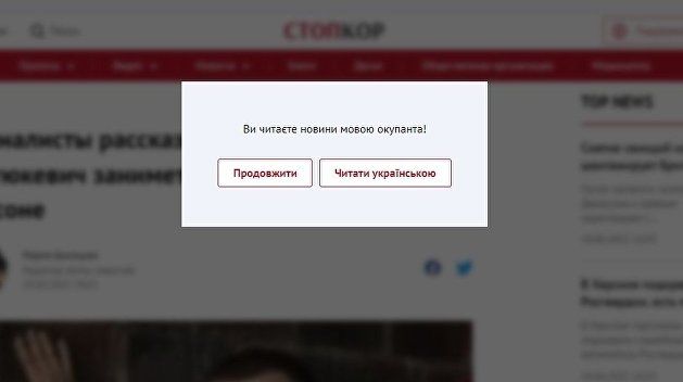 Перевод сайтов на украинский, западное оружие и судьба Крыма, удар по центру Донецка. Хроника событий на Украине на 16:00 16 июня