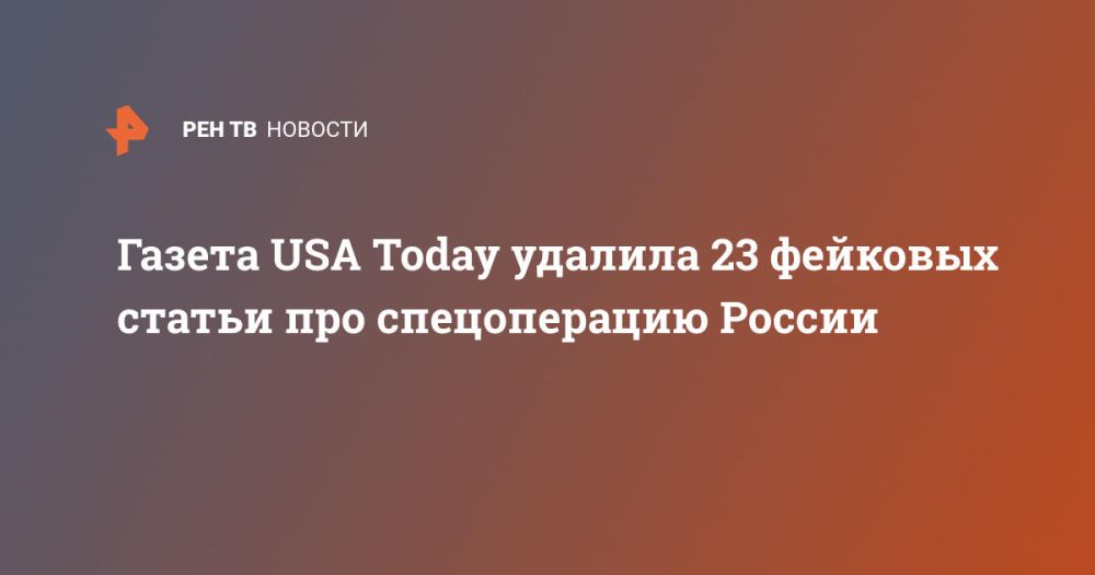 ������ USA Today ������� 23 �������� ������ ��� ������������ ������