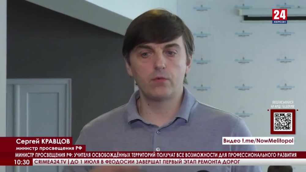 Министр просвещения РФ: учителя освобождённых территорий получат все возможности для профессионального развития