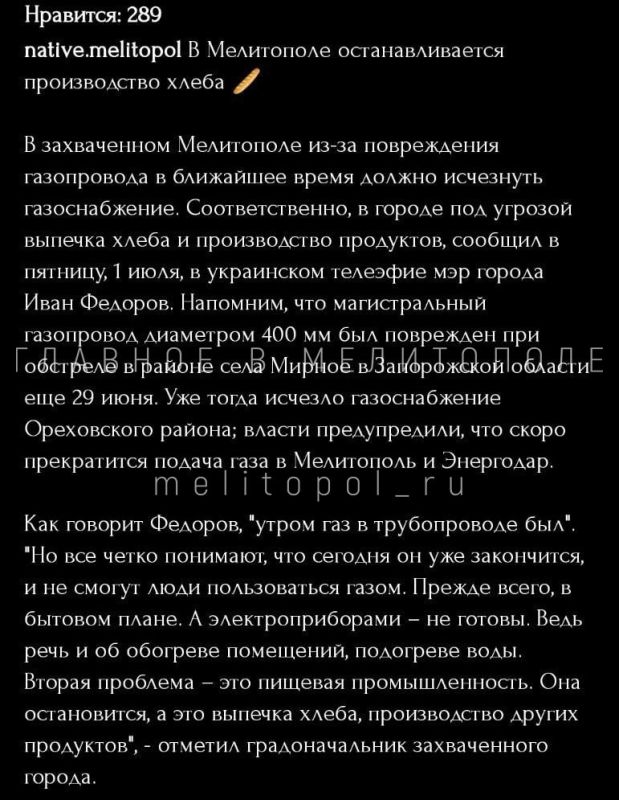 Украинские СМИ продолжают пугать горожан фейками