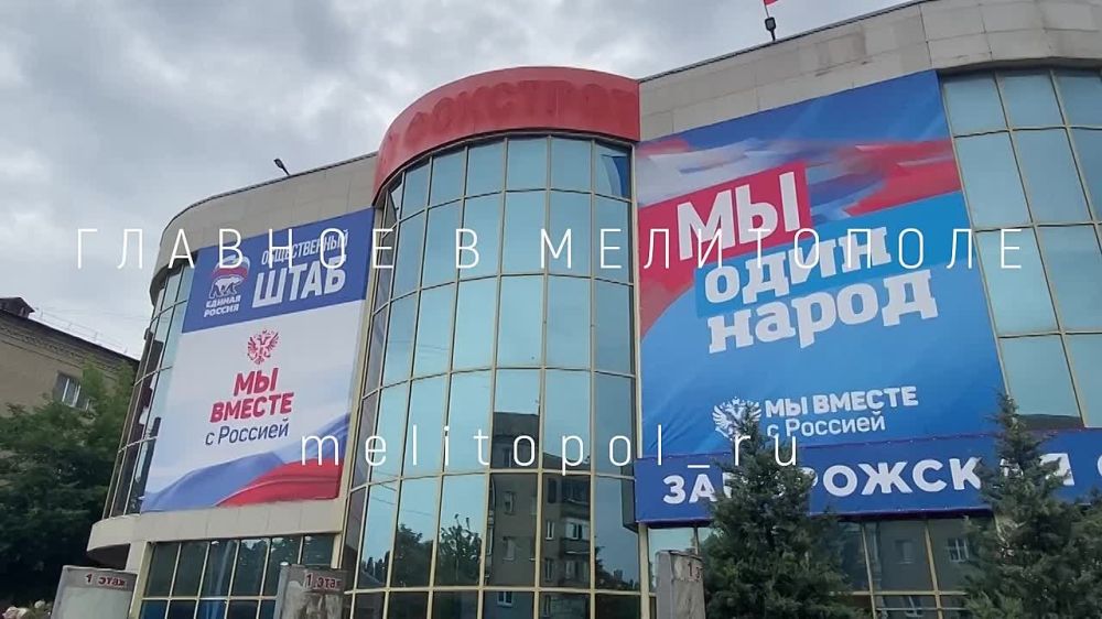 Жители Запорожской области смогут получить гуманитарную помощь в штабах «Мы вместе с Россией» — штабы открываются по всей территории региона