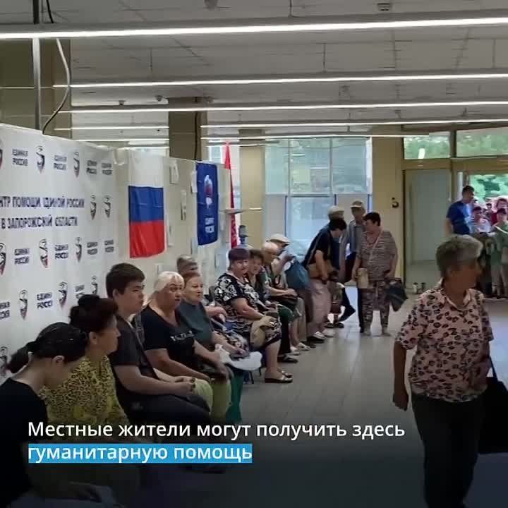 Штабы "Мы вместе с Россией" откроются по всей Запорожской области