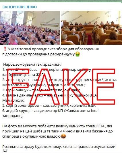 Фейк: Украинские источники пишут,что жителей освобождённых территорий заставляют принимать участие в подготовке предстоящего референдума