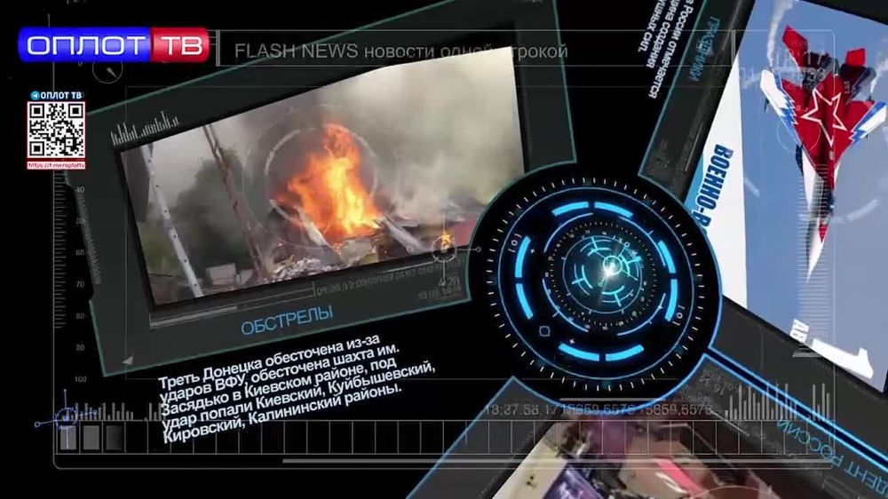 Flash news на 16.00 от 12.08.22