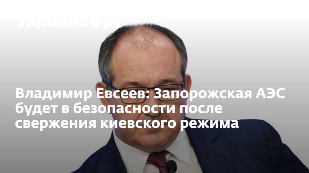 - Ситуация вокруг Запорожской АЭС. Что сейчас делается, чтобы не допустить катастрофы?