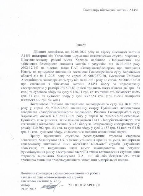��� ����������� �������� ��������� ����������� 230 ����� ������