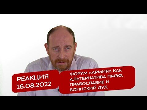 ������� 16.08.2022. ����� ������� ��� ������������ ����. ����������� � �������� ���
