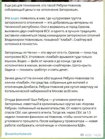 РИА Новости выпустило серию самых позорных в истории издания материалов о фейковом ополчении Запорожья, перед этим они выпустили статью о том, что в это несуществующее ополчение ведётся набор