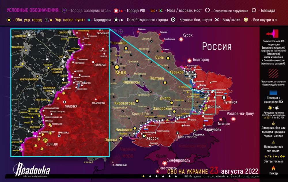 Карта военных действий и ситуация на фронтах вечером 23 августа