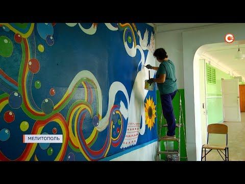 По поручению Михаила Развожаева в 6-й школе Мелитополя проходит ремонт