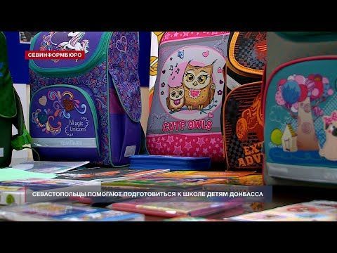 Партия «Единая Россия» передаёт канцелярию первоклассникам из ЛДНР и Мелитополя