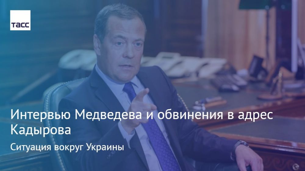 Российская операция на Украине проходит в "максимально щадящем" варианте, хотя при более жестком кампания могла бы завершиться гораздо быстрее, заявил Дмитрий Медведев