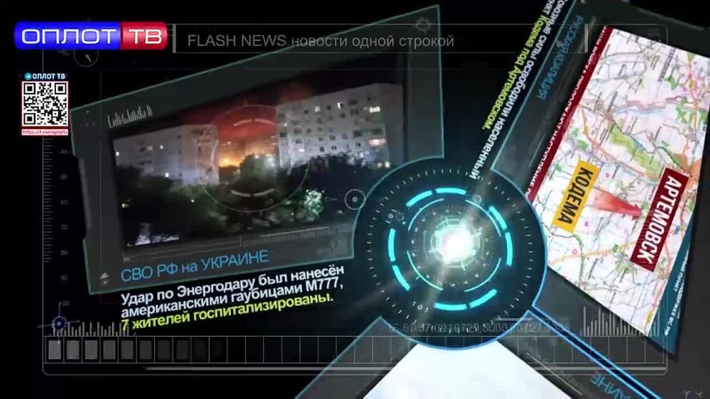 Flash news �� 15.00 �� 29.08.22