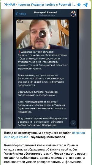 Фейк: Глава Запорожской области Евгений Балицкий уезжает в Крым и будет руководить ВГА с полуострова