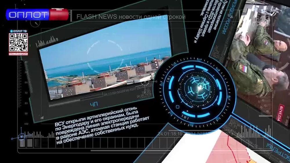 Flash news �� 16.30 �� 06.09.22