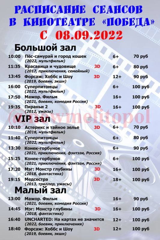 ����� ������� ���������� "������" � ���������� � 08.09.2022 �