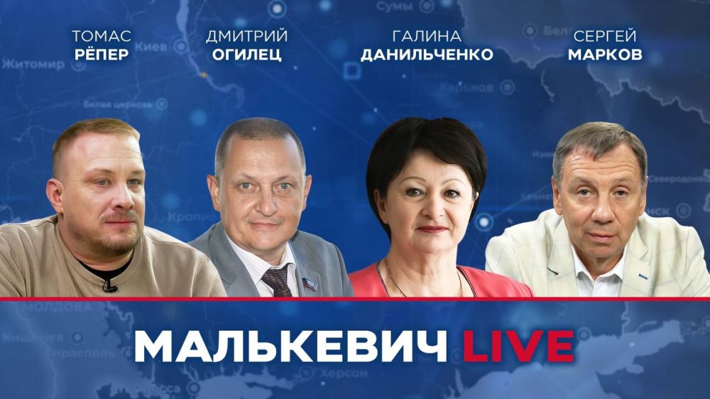 Уже совсем скоро в эфире Малькевич LIVE: