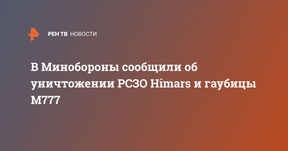 � ���������� �������� �� ����������� ���� Himars � ������� �777