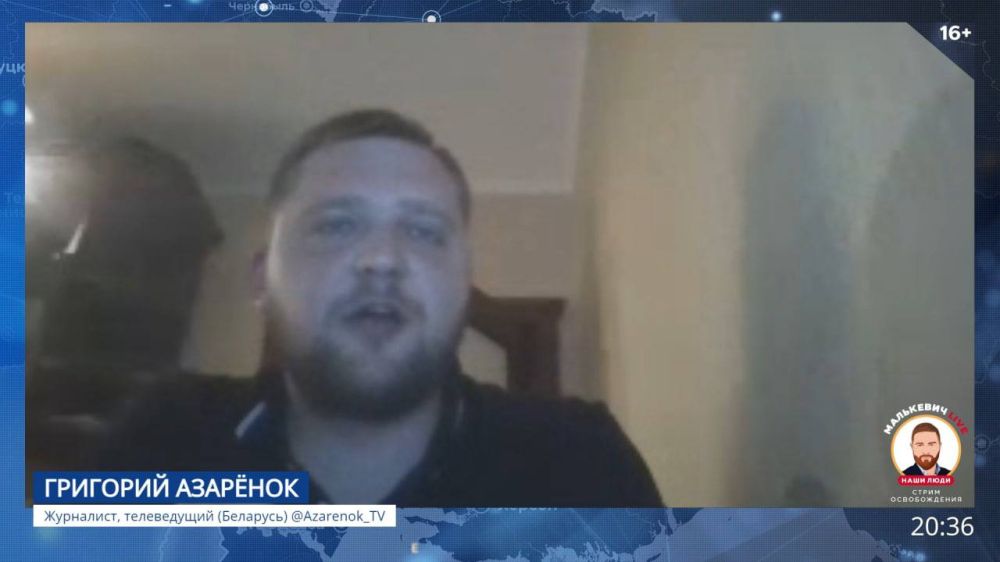 Александр Малькевич: Белорусский телеведущий и журналист Григорий Азарёнок в ходе 11-го «Стрима освобождения» Малькевич LIVE рассказал о неизвестной нам ранее стороне своей профессиональной жизни на #ОсвобожденныеТерритории: