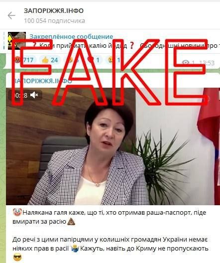 Фейк: Получивших российский паспорт жителей Запорожской области отправят воевать за Россию и лишат юридических прав
