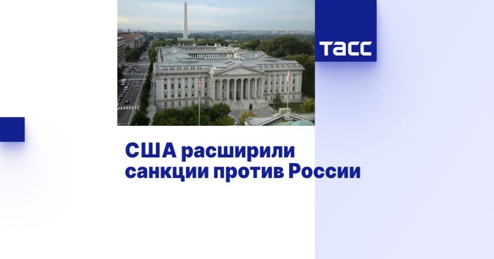 США расширили санкции против России