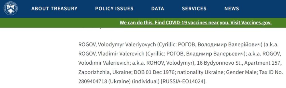 Владимир Рогов: Спасибі Вашингтону за визнання моєї роботи!
