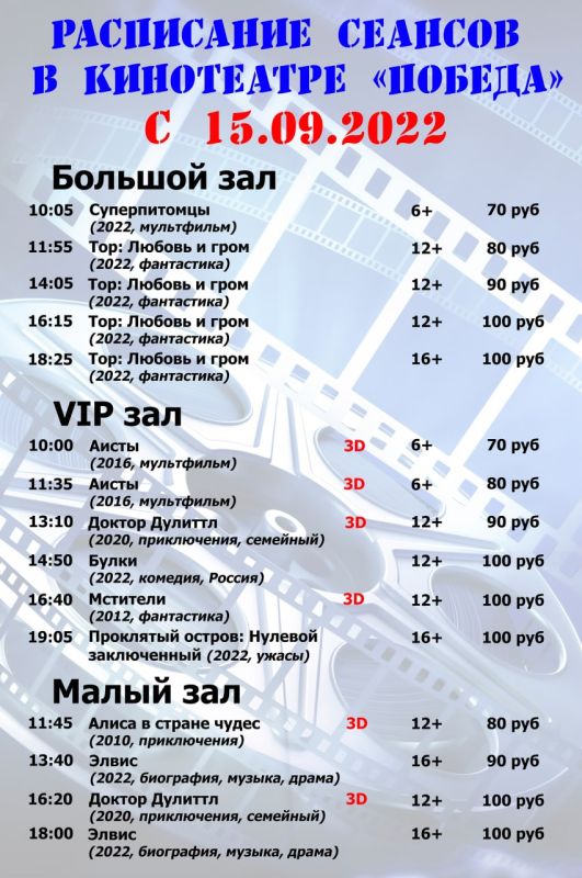 ����� ������� ���������� "������" � ���������� � 15.09.2022 �