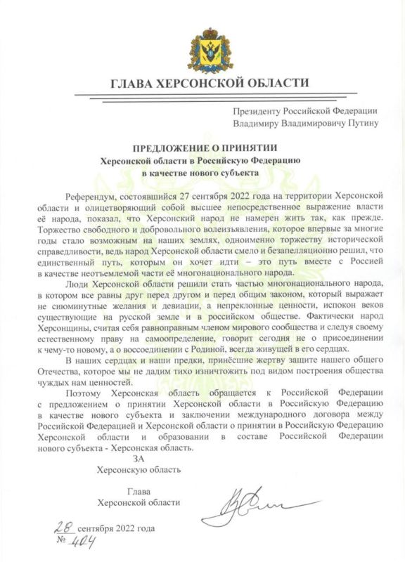 Владимир Рогов: Обращение главы Херсонской области Владимира Сальдо к президенту России о принятии Херсонской области в состав Российской Федерации