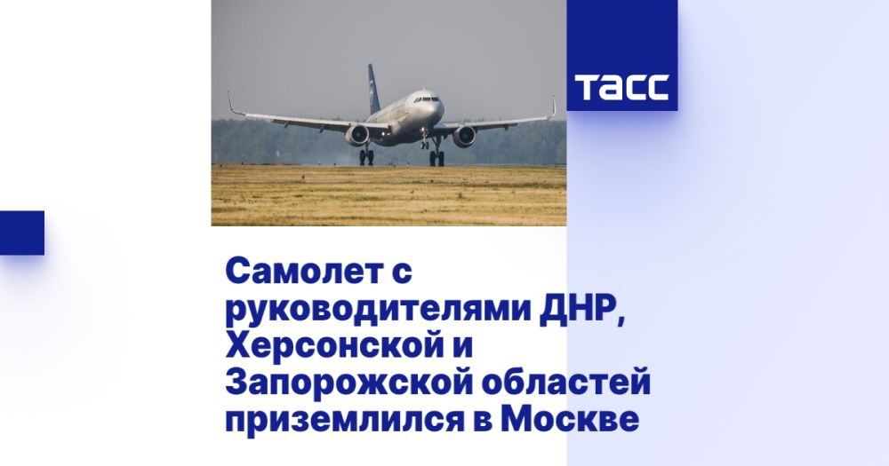Самолет с руководителями ДНР, Херсонской и Запорожской областей приземлился в Москве