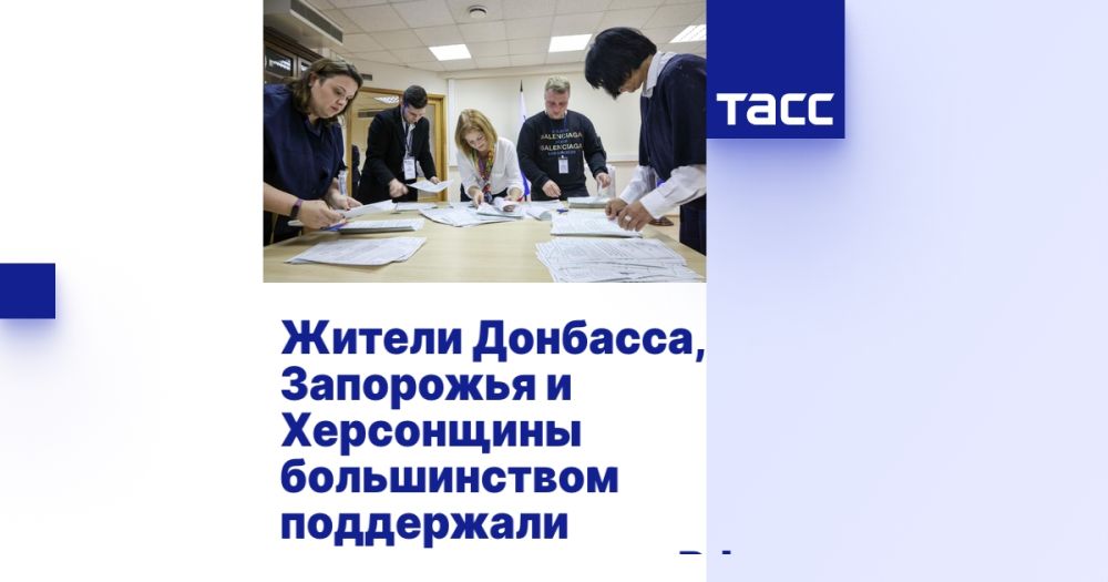 Жители Донбасса, Запорожья и Херсонщины большинством поддержали присоединение к РФ