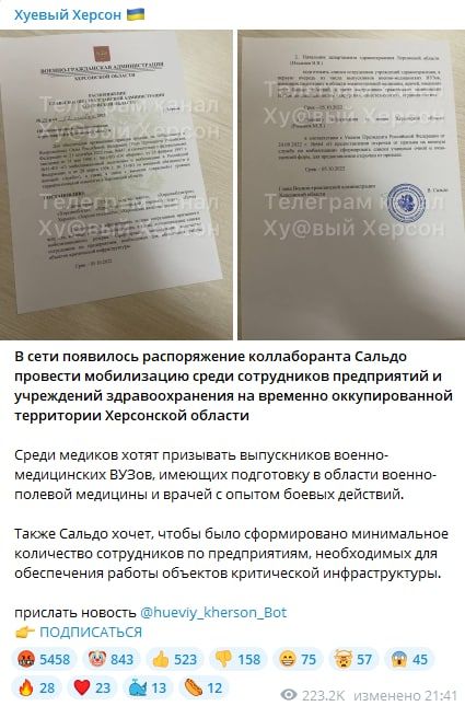 Фейк: Глава ВГА Херсонской области Владимир Сальдо отдал распоряжение провести мобилизацию среди сотрудников предприятий и учреждений здравоохранения Херсонской области