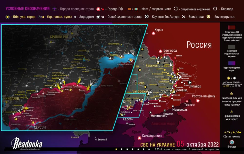 Карта военных действий и ситуация на фронтах вечером 5 октября