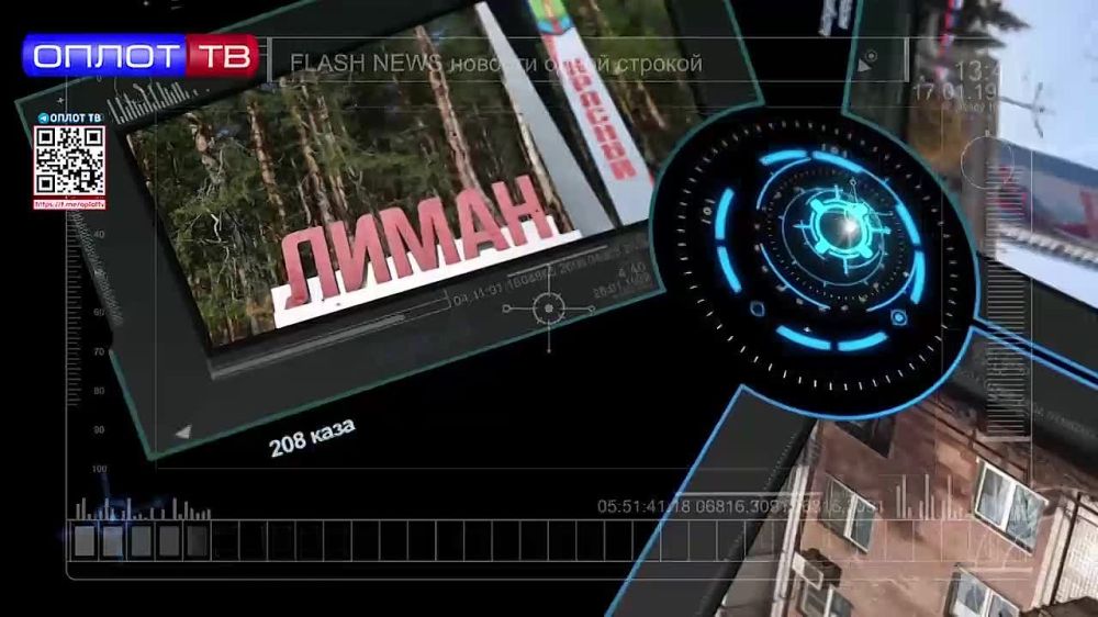 Flash news 13.00 от 06.10.2022