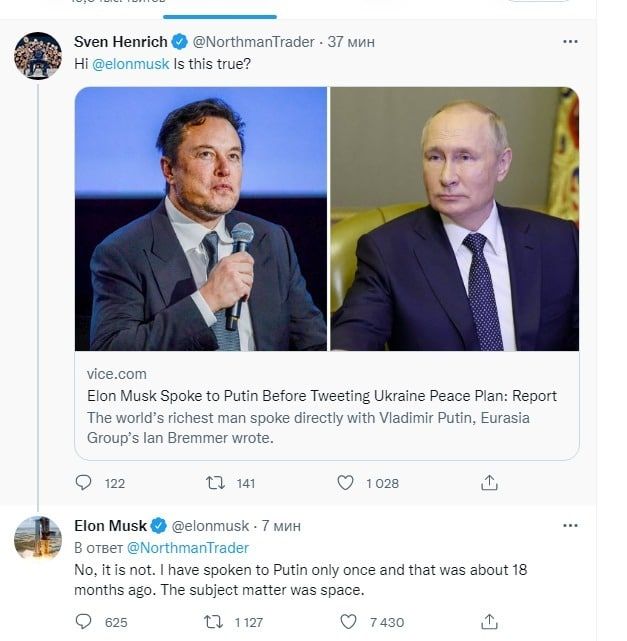 Илон Маск опроверг, что перед публикацией своего плана урегулирования на Украине общался с российским президентом Владимиром Путиным