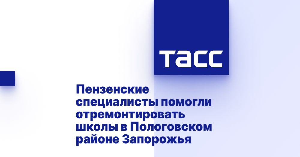 Пензенские специалисты помогли отремонтировать школы в Пологовском районе Запорожья