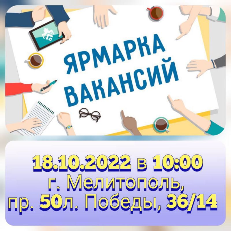 18.10.2022 �. �������������� ����� ��������� �������� "����-������� ��������" ��� ������ � ��������������� ���������