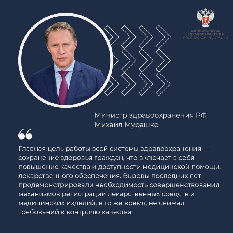 Михаил Мурашко: Главная цель работы всей системы здравоохранения — сохранение здоровья граждан
