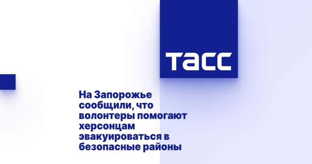 На Запорожье сообщили, что волонтеры помогают херсонцам эвакуироваться в безопасные районы