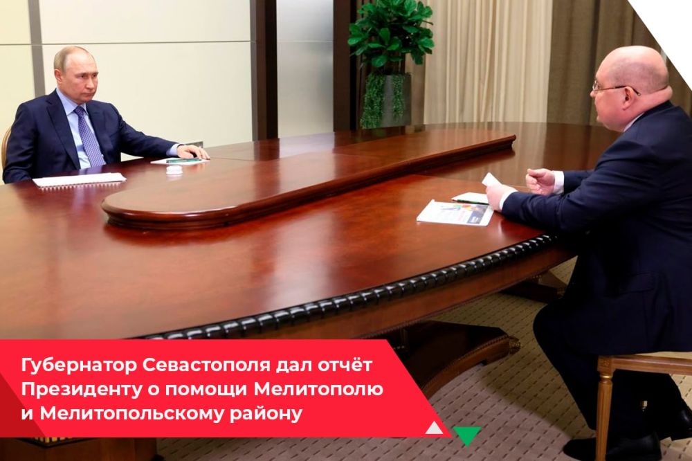 Президент России Владимир Путин провёл рабочую встречу с губернатором Севастополя Михаилом Развожаевым