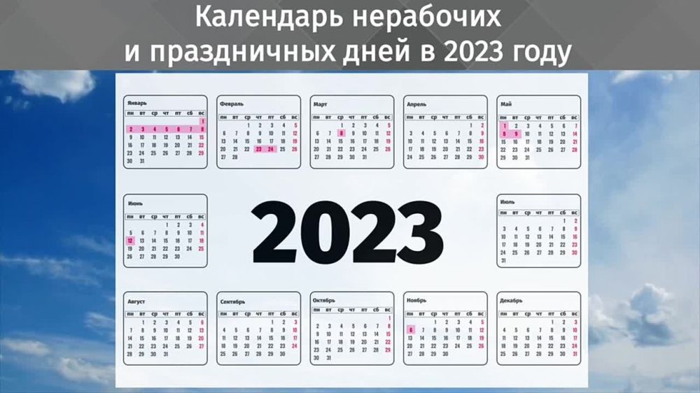 "��������" ����������� ����������� �� ��������� � ����������� ���� � 2023 ����
