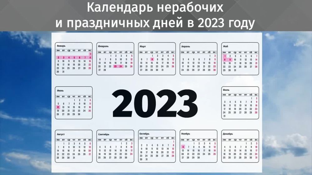 "��������" ����������� ����������� �� ��������� � ����������� ���� � 2023 ����
