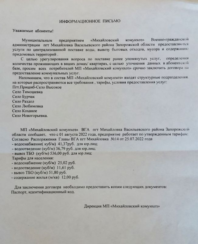 �� ������������� �������� ��� ��� ���������� ������������� ������ ����������� ������� ��������, ��� � 01 ������� 2022 ����, ����������� �������� �� ������������ �������: