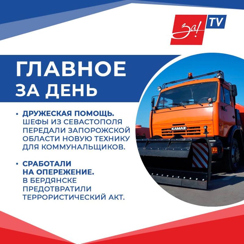 Дорогие читатели, собрали для вас самые интересные новости к вечеру среды