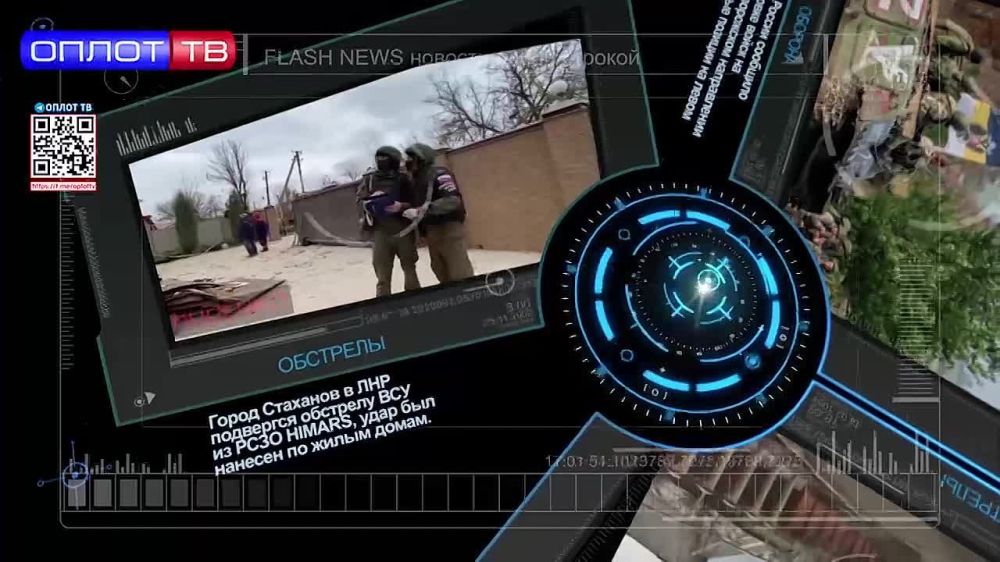 Flash news 17.00 от 10.11.2022