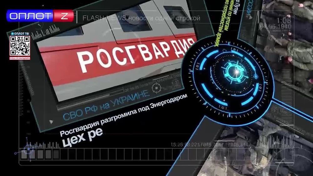 Flash news 15.30 от 10.11.2022